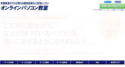 Desktop Screenshot of gunma-web.com