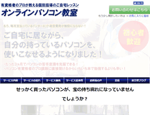 Tablet Screenshot of gunma-web.com